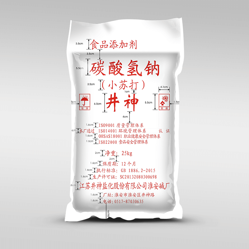 江苏井神盐化食品包装袋